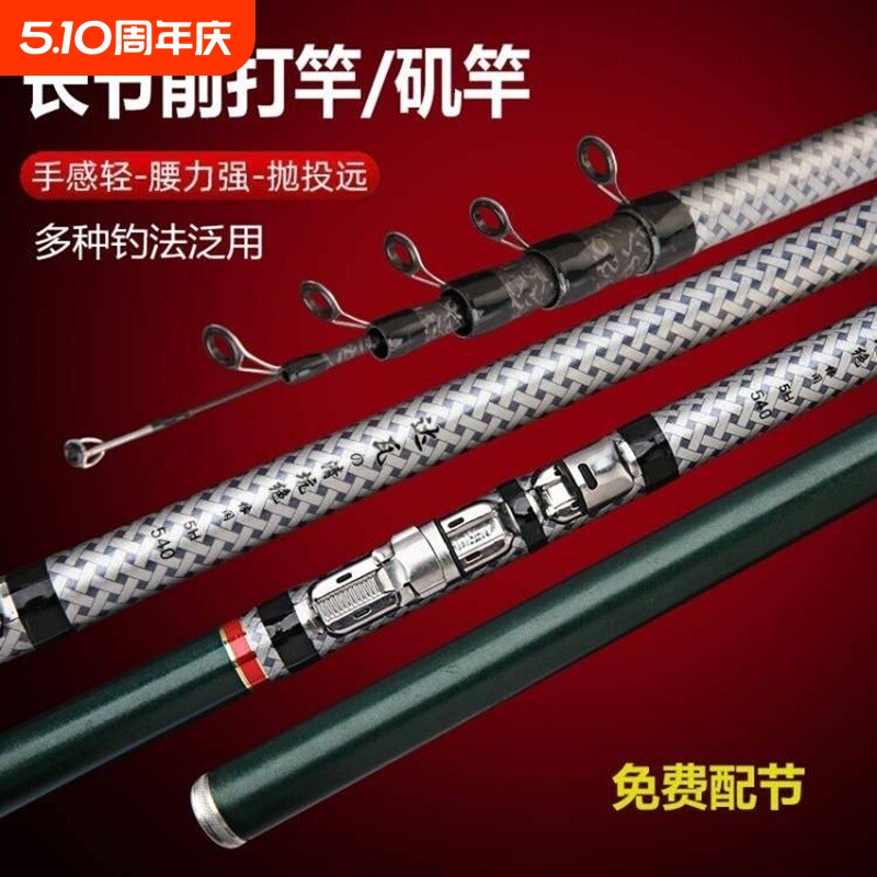 碳素长节矶竿前打竿路滑杆斗鱼多用杆多水域多种钓法油威加固导环