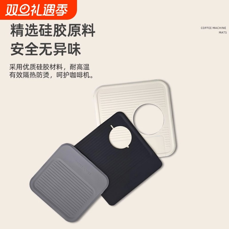 百胜图铂富马克西姆咖啡机温杯垫硅胶喷防尘油咖啡器具收纳手柄