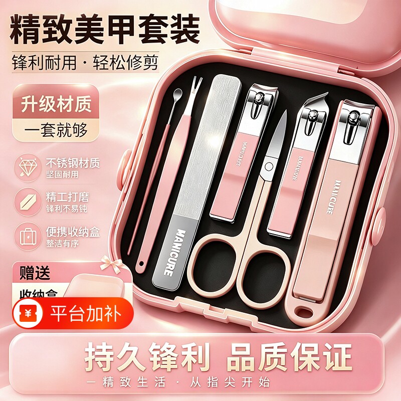 指甲刀套装家用指甲剪2026新款防飞溅持久锋利指甲钳护理便携耐用