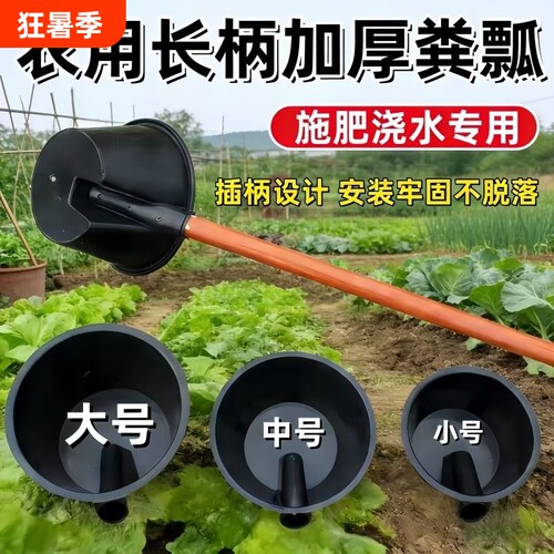 浇水灌溉熟胶加厚牛筋水舀子粪瓢长柄水瓢特大号化粪池勺子农用新