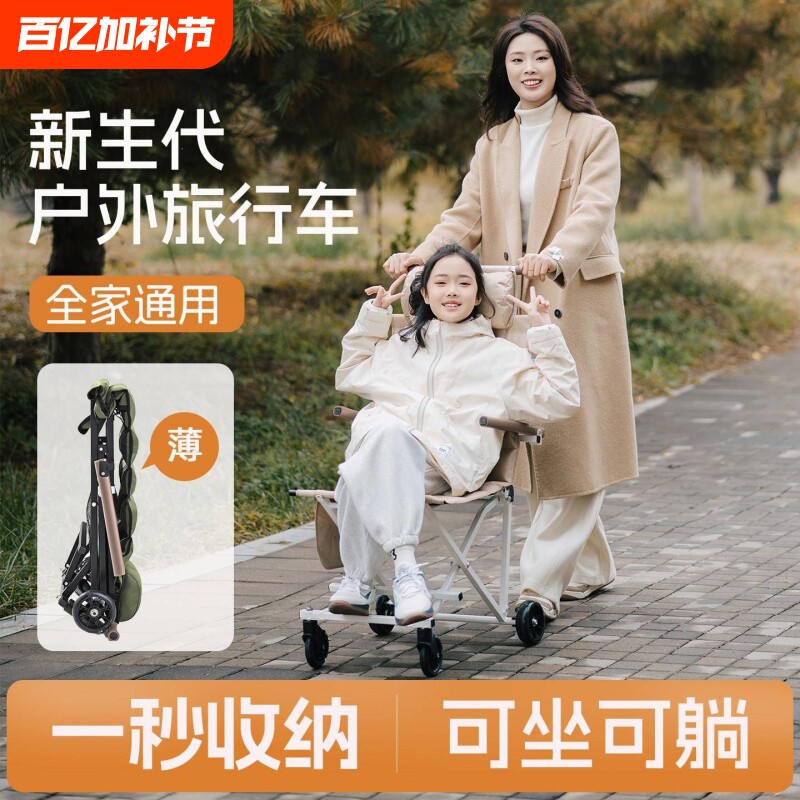 户外折叠椅子多功能便携式凳子观光推车椅可折叠移动旅行推车成人