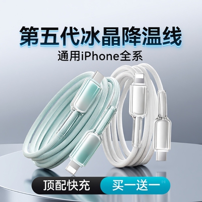 适用苹果16充电线器iPhone14数据线13手机pd30w快充15pro14平板ipad正品17冲车载usb加长lighting闪充