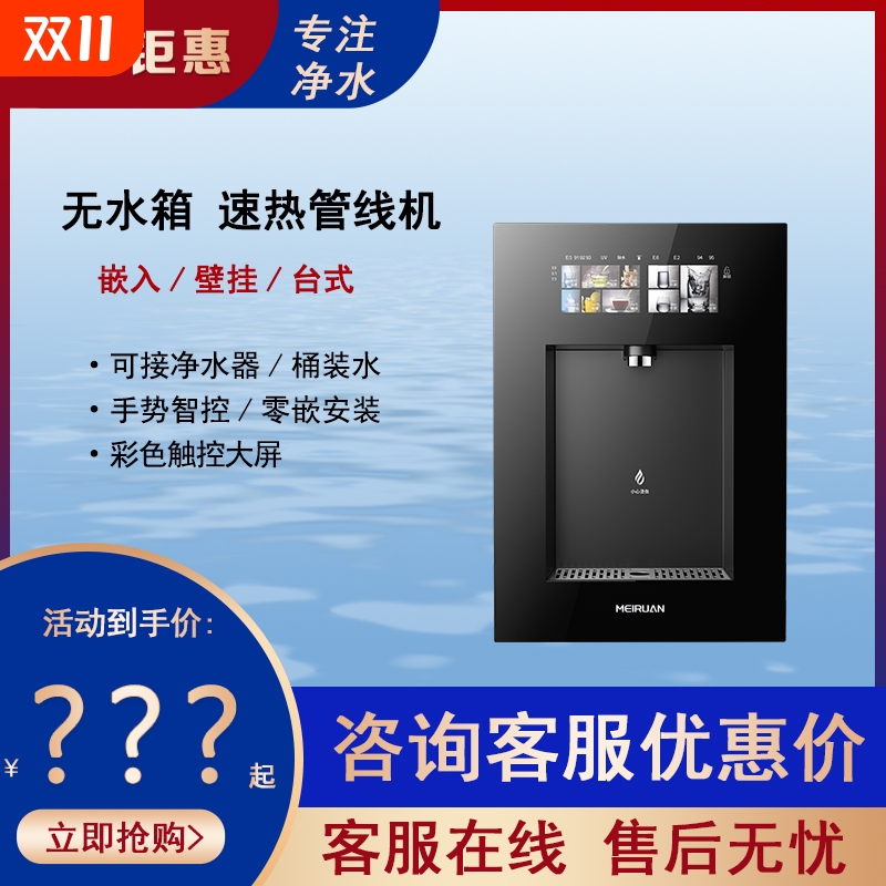 祈禧管线机壁挂式嵌入式管线机