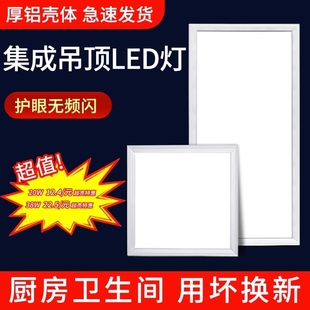 卫生间浴室集成吊顶led灯嵌入式 厨房天花平板灯铝扣板厨卫吸顶灯