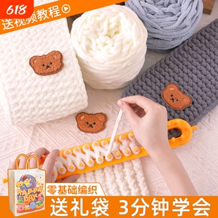 织围巾粗毛线手工diy编织冰条线围脖材料包礼物女朋友手织送男友