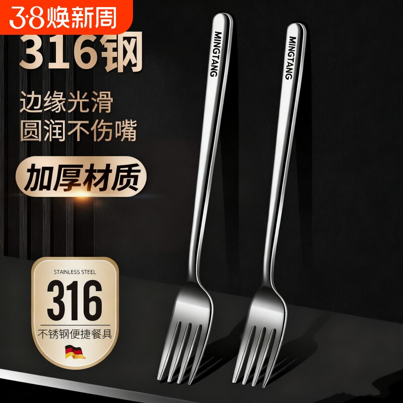 316不锈钢餐叉304食品级家用水果叉长柄沙拉叉甜品叉叉子抗菌加长