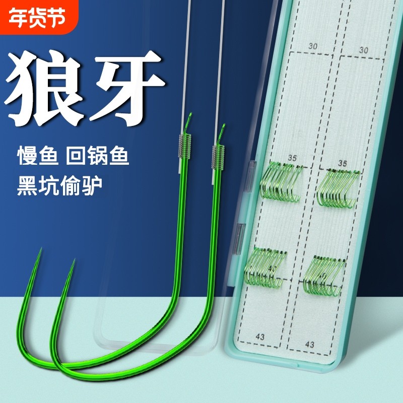 进口细子线双钩狼犽竞技黑坑飞磕防缠绕成品鱼钩绑好全套套装鲫鱼,户外/登山/野营/旅行用品,鱼钩,淘宝优惠券,粉丝福利购,淘宝优惠卷
