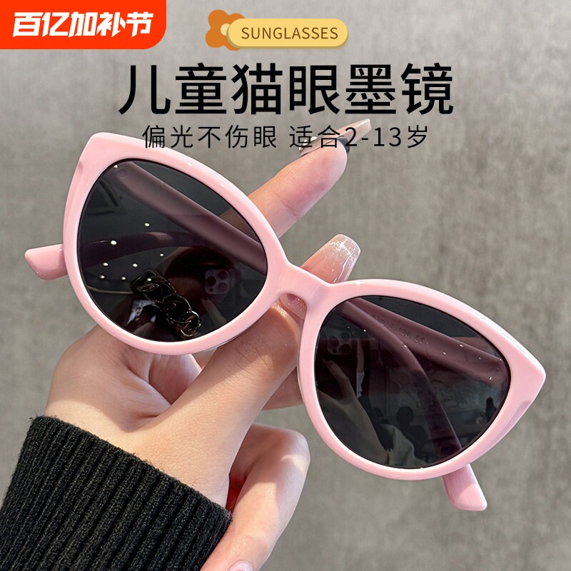 2026新款儿童猫眼墨镜防紫外线女童夏季防晒太阳镜潮粉色尼龙偏光