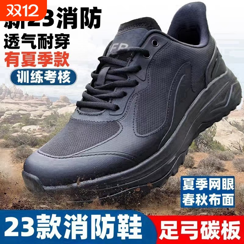 新式低帮体能训练消防鞋黑色