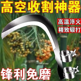 高空修树枝专用镰刀槟榔刀锰钢割树枝神器割草专用刀砍割两用开刃