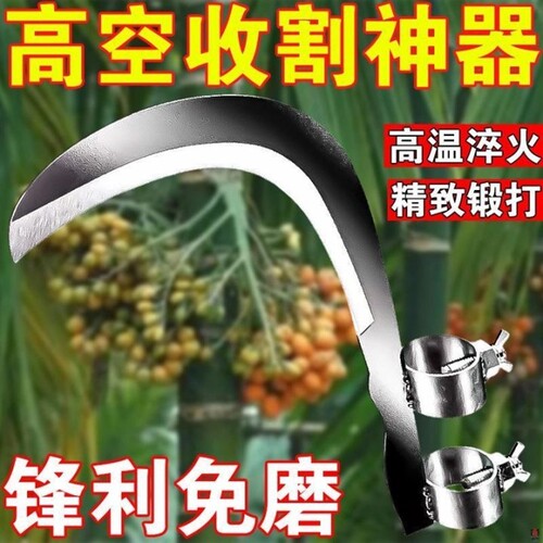 高空修树枝专用镰刀槟榔刀锰钢割树枝神器割草专用刀砍割两用开刃