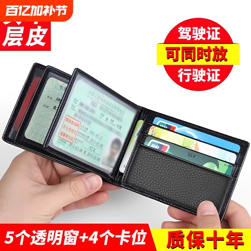 头层牛皮驾驶证皮套男真皮机动车行驶本卡包女驾照证件收纳行驶证