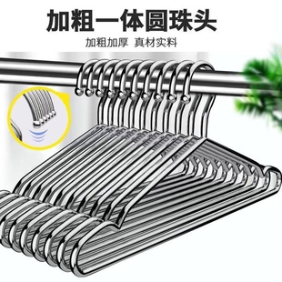 304不锈钢衣架特粗实心挂衣架子凉晾衣撑防滑撑子晒衣挂衣服挂钩