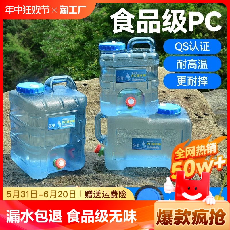 户外水桶家用储水用纯净桶车载带龙头水箱蓄水大塑料箱水龙头装水