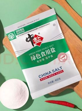 中盐绿色食用盐400g加碘/未加碘精制盐家用食盐炒菜调味细盐