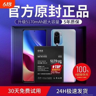 【榜单TOP】超高密电池适用小米