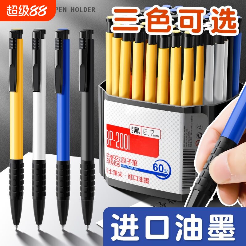 圆珠笔按压式0.7mm学生专用油笔老式按动圆柱笔油性商务办公原子笔黑色蓝色红多色彩色油笔芯中油笔批发
