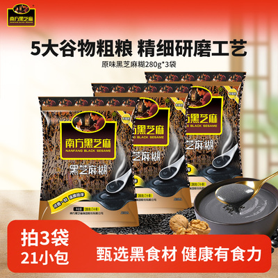 南方黑芝麻糊原味280g