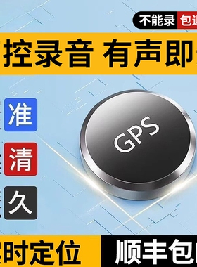 德国gps定位器录音车载车辆汽车追踪位置跟踪防盗定仪器订位神器j
