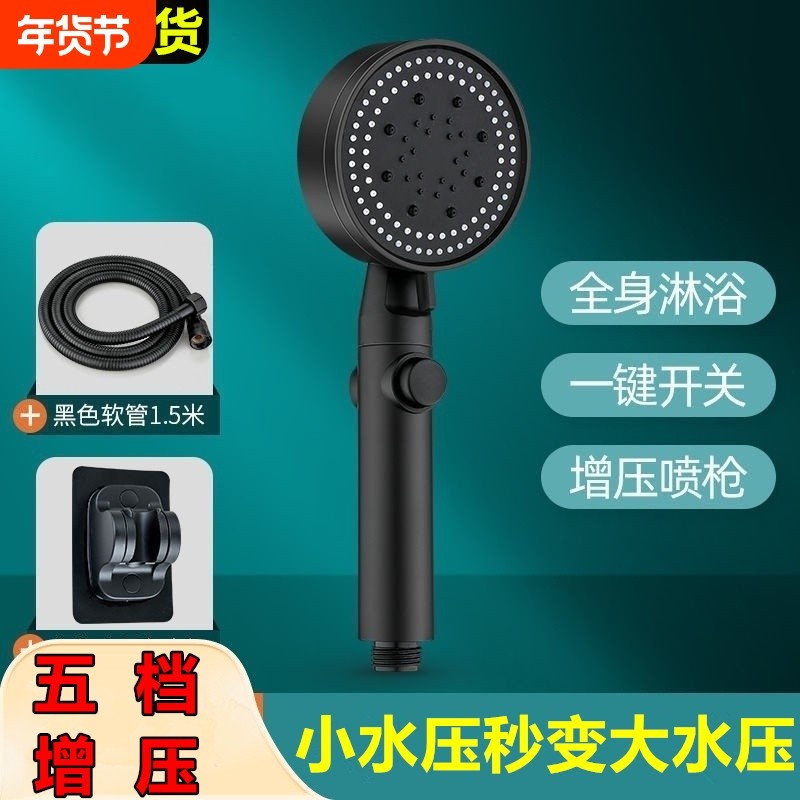 淋浴增压花洒喷头浴室浴霸家用热水器洗澡手持莲蓬头支架淋雨套装
