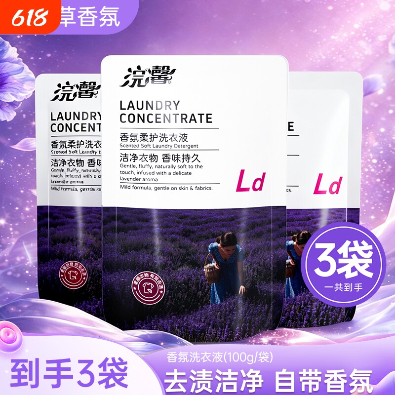 蓝漂大袋香氛洗衣液补充去渍不伤手去污袋装家庭装正品留香500g