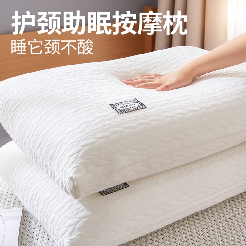 枕头男助睡眠护颈椎高枕助睡眠一对装不塌陷酒店学生宿舍枕芯单人