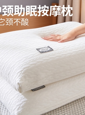 枕头男助睡眠护颈椎高枕助睡眠一对装不塌陷酒店学生宿舍枕芯单人