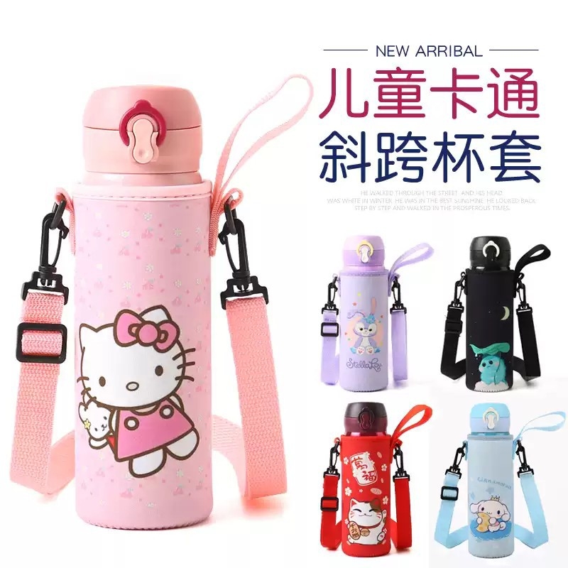 保温杯杯套 通用儿童卡通长背带可斜挎手提水杯袋保护套350 500ml