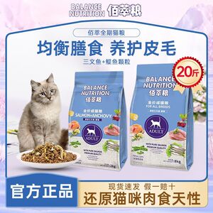 麦富迪佰萃猫粮成幼猫全价猫主粮营养添加三文鱼鳀鱼蛋黄营养滋补