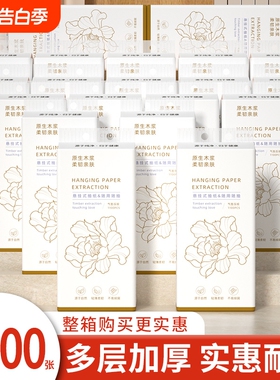 10大提3400张悬挂纸巾抽纸整箱擦手纸面巾纸卫生卷纸厨房纸餐巾纸