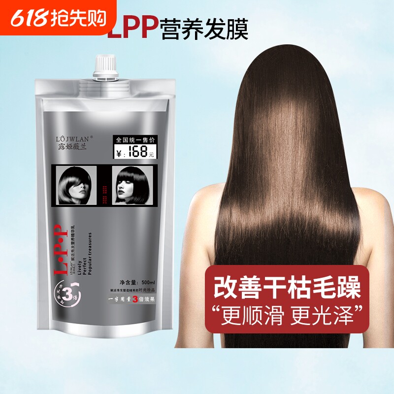 发膜正品免蒸改善干枯毛躁护发素持久女护理补水顺滑发廊修复修护