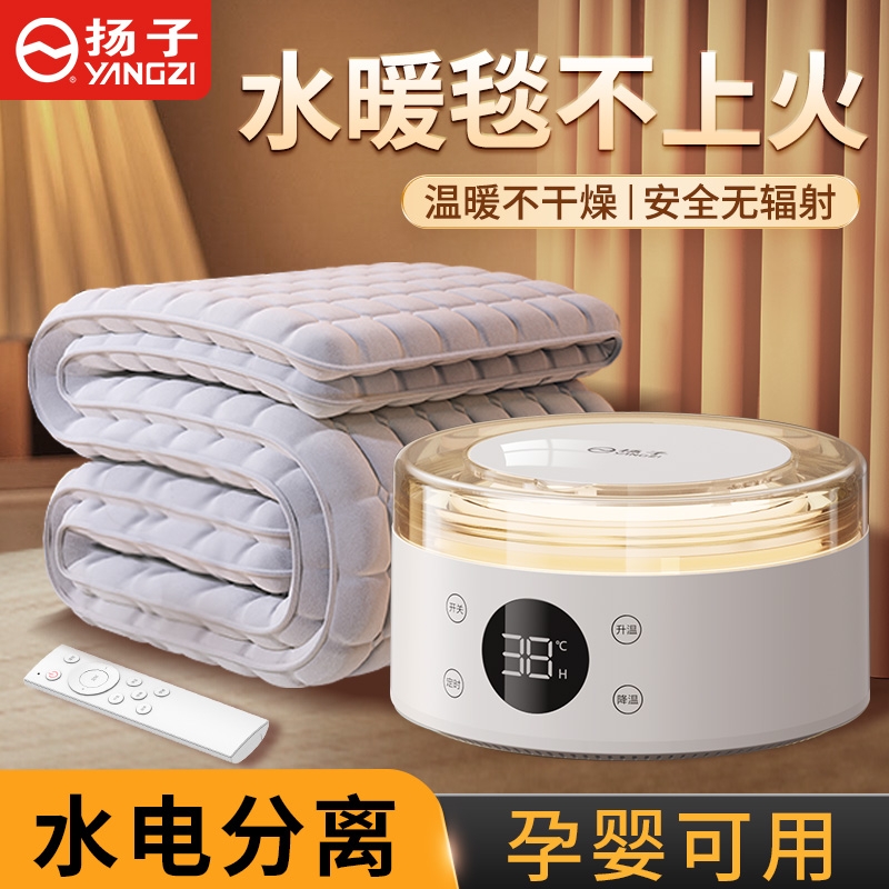 扬子水暖电热毯双人电褥子单人水循环炕2025新款水热毯水床垫暖毯