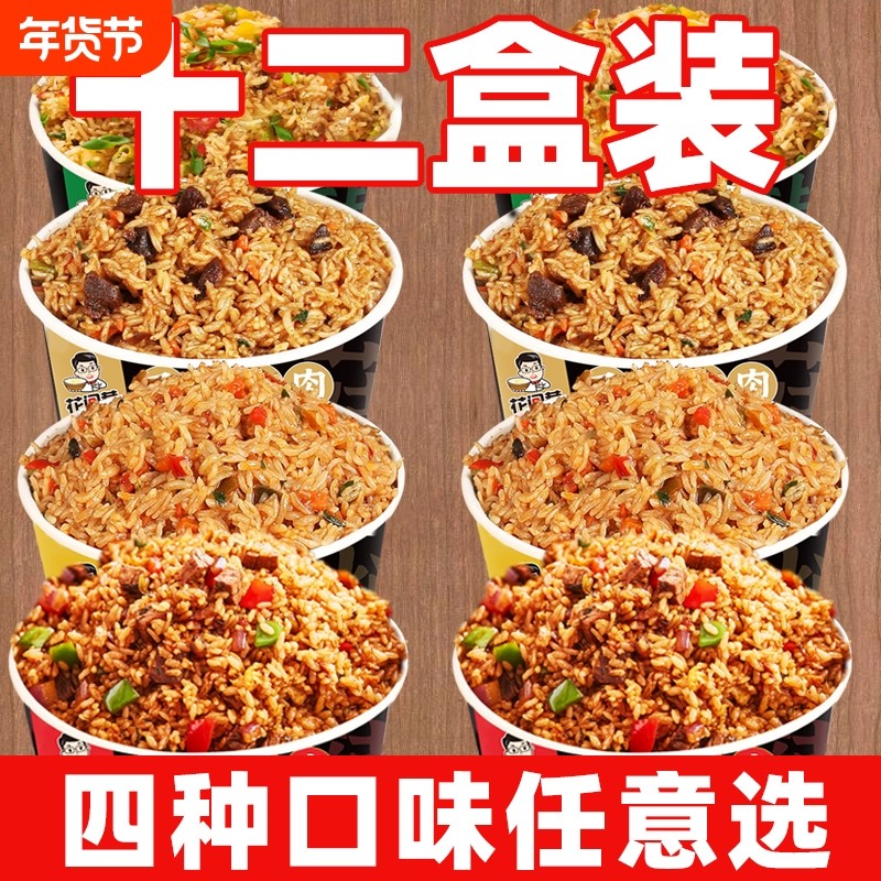 方便速食拌饭宿舍香辣拌米饭混合黄焖鸡免煮冲泡非自热速食桶装饭,粮油调味/速食/干货/烘焙,冲泡米饭,淘宝优惠券,粉丝福利购,淘宝优惠卷