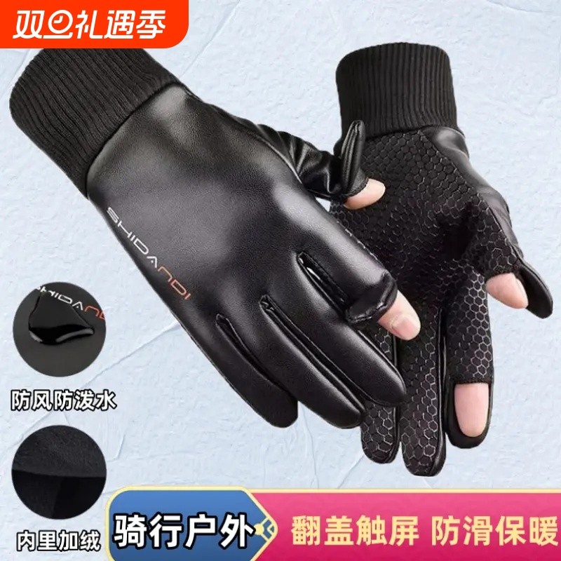秋冬季骑行皮手套男薄绒保暖防风防水外卖电动车骑手装备骑车黑色