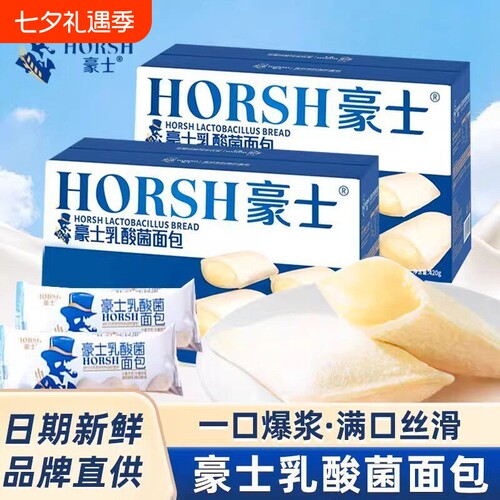 豪士乳酸菌藜麦小口袋夹心面包速食早餐吐司蛋糕零食整箱健康