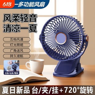 多功能小夜灯风扇充电长续航便携卧室床头学生台式夹扇办公宿舍桌面立式壁挂风柔轻音循环夹扇F50