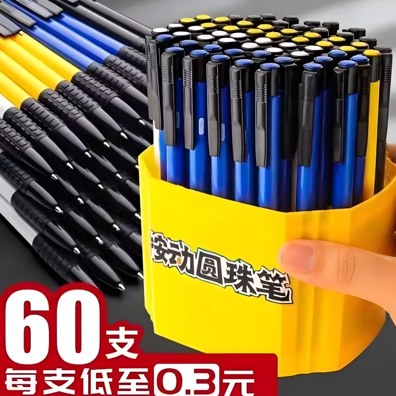 新款彩色圆珠笔按压式蓝色油笔圆珠笔老式经典原子笔多色中油园珠按动油性黑色红色笔芯多彩圆珠笔正品0.7mm