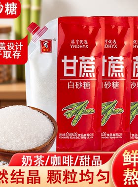 云南白砂糖螺旋开盖方便装