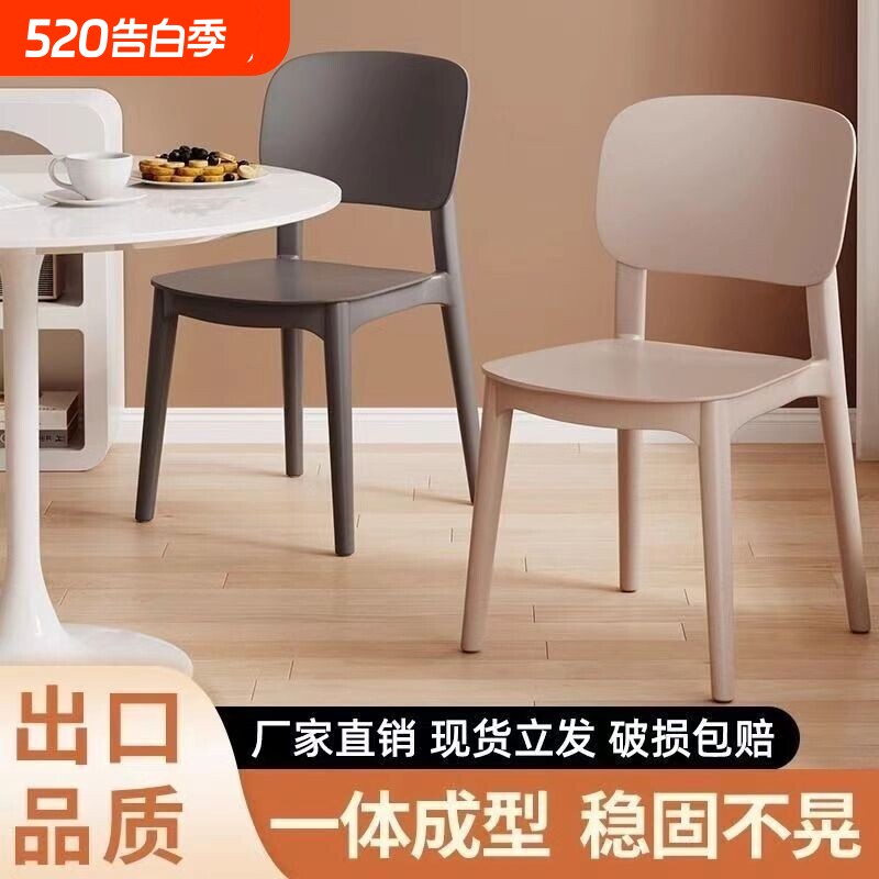 餐厅椅子靠背加厚家用舒服久坐餐椅现代简约塑料商用网红饭厅餐椅