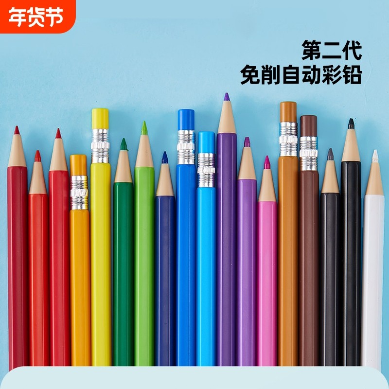 猫太子彩色铅笔12色24色小学生专用一年级高油性彩铅幼儿园初学者绘画儿童画画彩笔儿童学习用品画笔美术素描,文具电教/文化用品/商务用品,铅笔/自动铅笔,淘宝优惠券,粉丝福利购,淘宝优惠卷