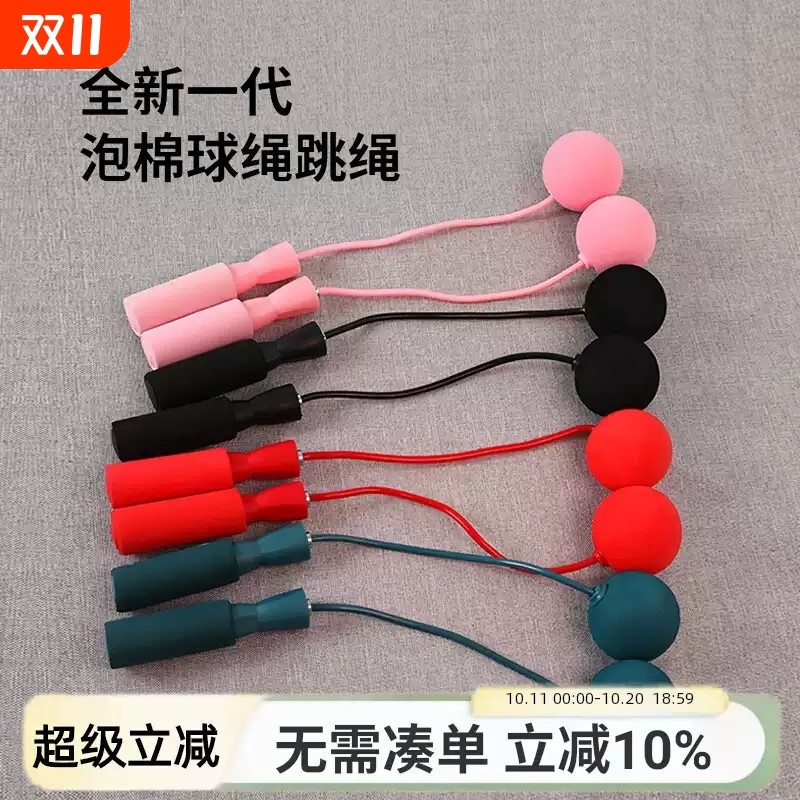 无绳跳绳负重球健身运动塑性专业绳加粗重力大球减脂跳绳训练绳子