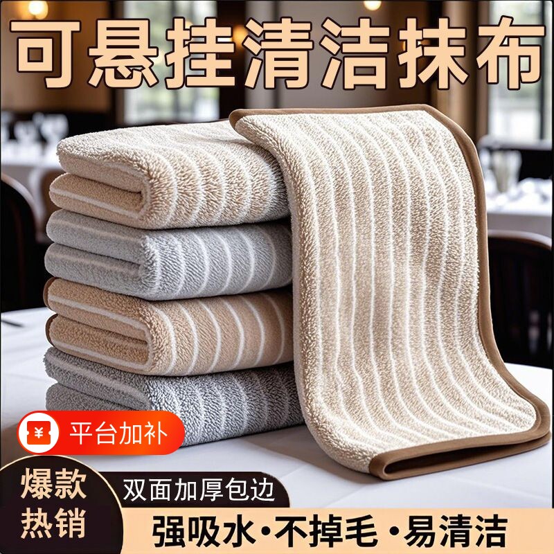 抹布百洁布厨房专用毛巾洗碗布家用超细纤维不沾油吸水家务清洁布