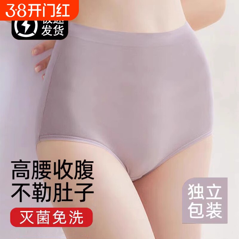 一次性内裤女士高腰免洗日抛短裤孕妇月子产妇底裤纯棉无菌旅游