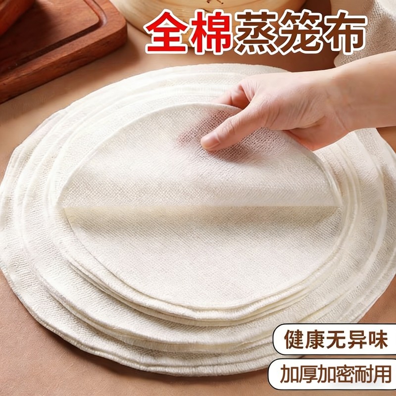 蒸笼布纯棉纱布食品级蒸笼垫子纸蒸饭蒸包子馒头不粘家用老式屉布,厨房/烹饪用具,蒸笼屉布/垫/纸,淘宝优惠券,粉丝福利购,淘宝优惠卷