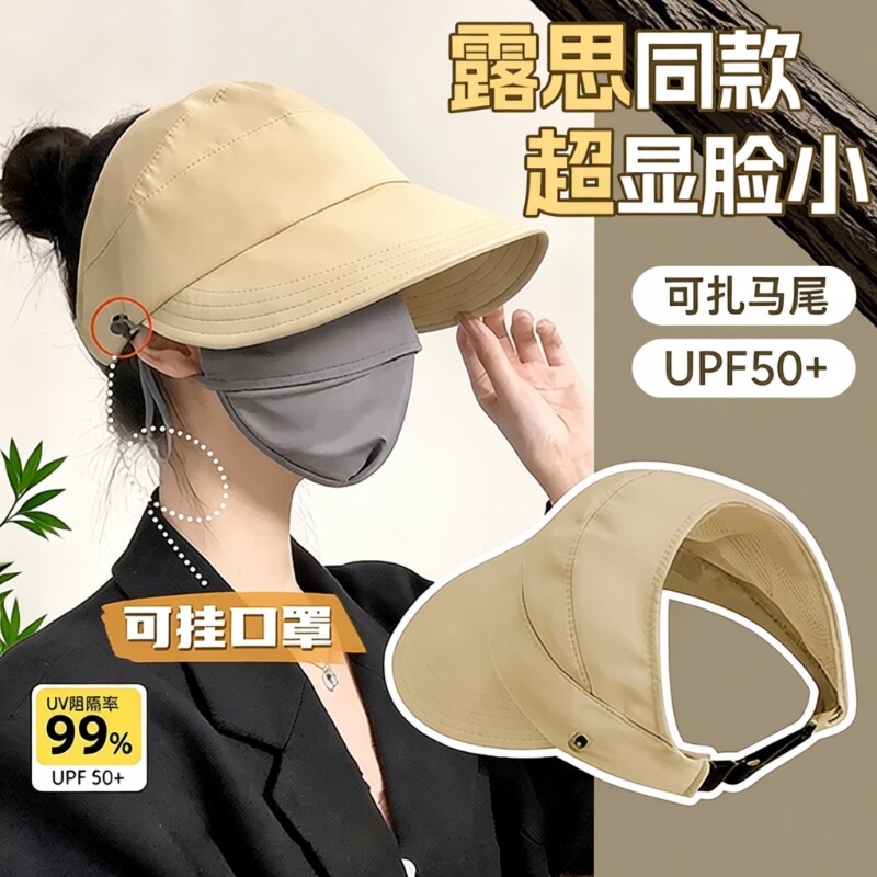 2026新款露思同款显脸小帽子女春夏防晒帽大头围适合百搭鸭舌帽