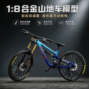 仿真山地自行车模型合金双减震软尾车模玩具生日礼物摆件可动避震