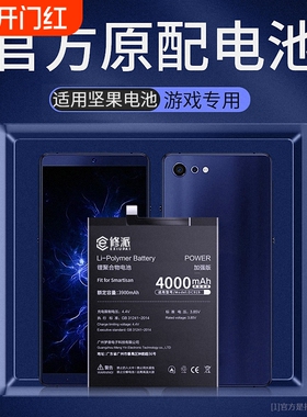 E修派电池dc105适用坚果锤子3手机r2特别os103版105 DC101 M1l大od105容量R1 PRO2S DE106 Pro3 OE非dt108