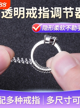 戒指大了调节器隐形戒圈缩小改小防脱缠绕防掉防滑套调整松紧神器