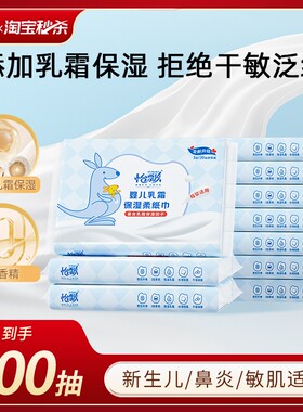 怡飘乳霜纸云柔巾柔润保湿柔纸巾婴儿必备抽纸专用30抽m母婴便携