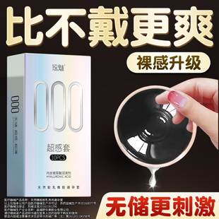 悠魅超薄避孕套无储精囊正品旗舰店安全套男用001裸玻尿酸入bytt